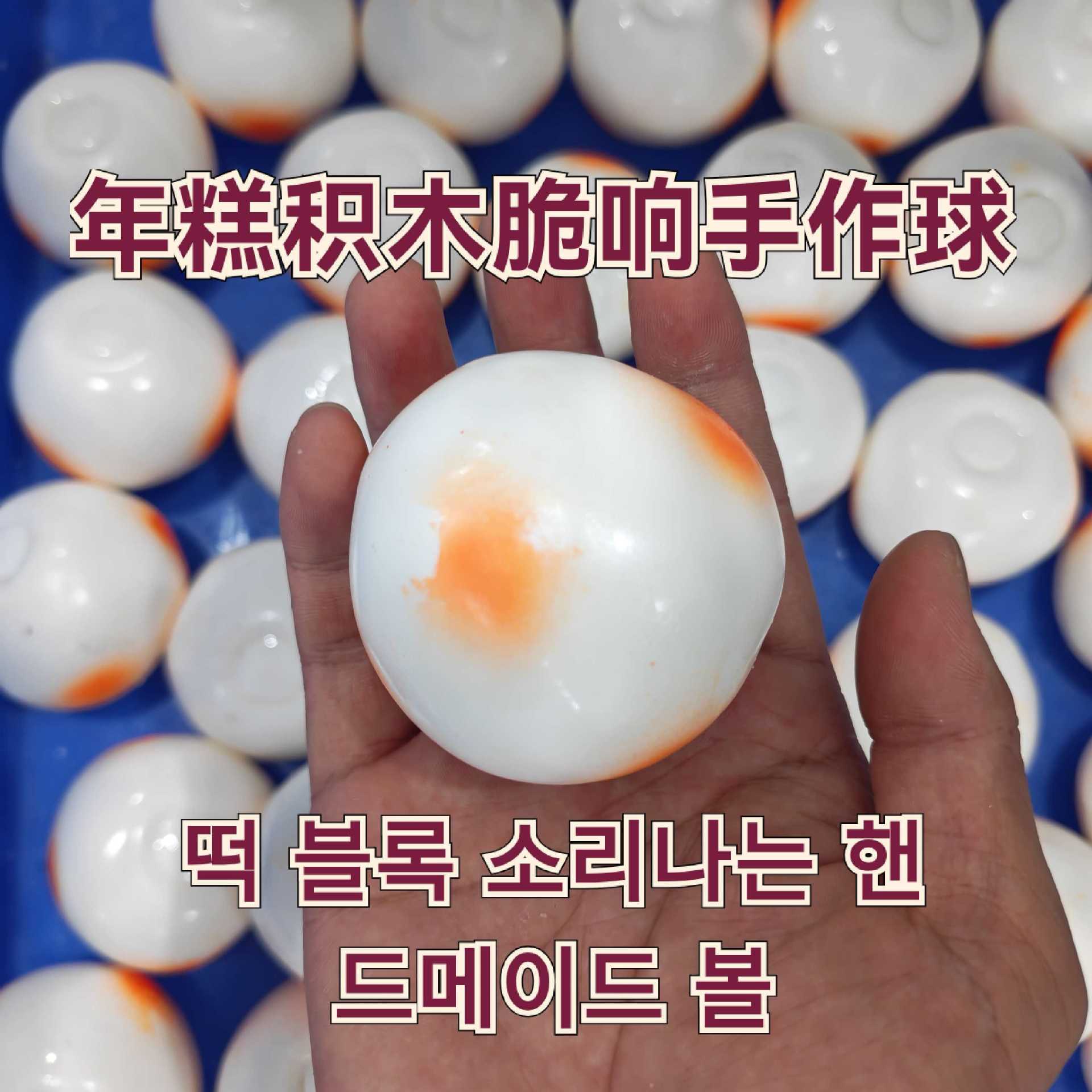 Building Block Mini - 시뮬레이션 구형 미니 떡 수제 스퀴시