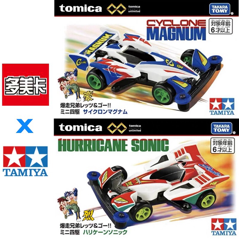 재고 있음 오리지널 TOMY Tomica Tamiya  - Die Cast Car 1 64 리뷰 및 가격
