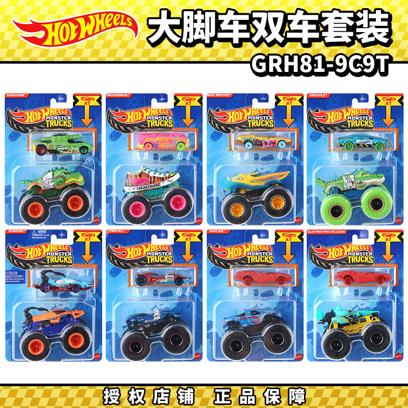 핫휠 몬스터 트럭 GRH81 더블 카 세트 다이캐스트  - Hot Wheels Car Monster Trucks 리뷰 및 가격