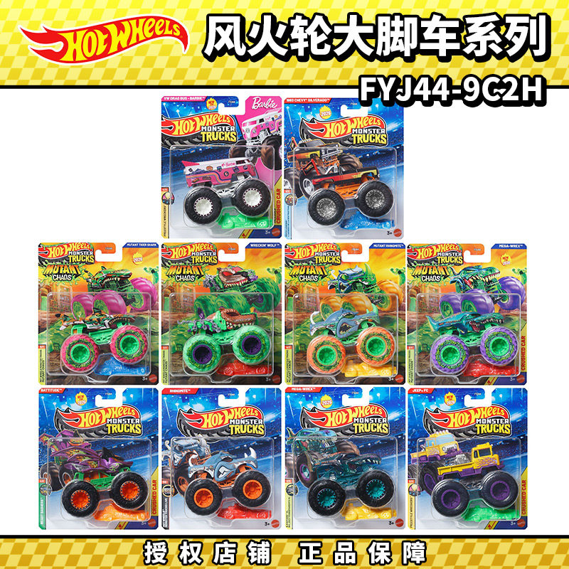 핫휠 다이캐스트 몬스터 트럭 모델카 버스 타이거 샤크  - Hot Wheels Car Monster Trucks 리뷰 및 가격